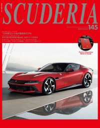 SCUDERIA (スクーデリア) No.145