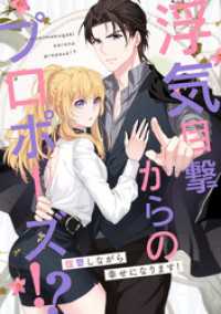 Pearl PINK<br> 浮気目撃からのプロポーズ！？～復讐しながら幸せになります！～(39)