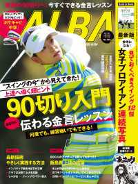 アルバトロス・ビュー  No.895