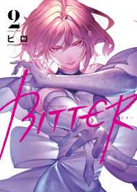 BITTER（２） ヤングキングコミックス