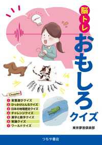脳トレおもしろクイズ