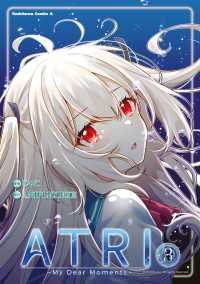 ATRI -My Dear Moments-（３） 角川コミックス・エース