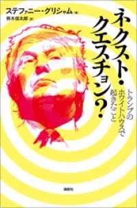 ネクスト・クエスチョン？