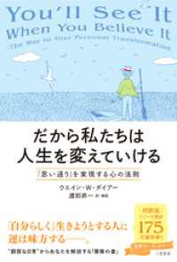 だから私たちは人生を変えていける