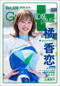 GALS PARADISE plus Vol.106 2024 June