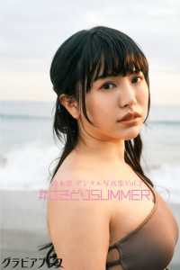 週刊グラビアプレス × 鈴木聖 デジタル写真集 Vol.2 グラビアプレス