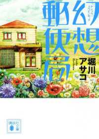 幻想シリーズ　11冊セット