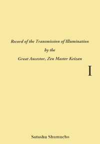 英語翻訳版「伝光録」 1巻（曹洞宗宗務庁） - Record of the Transmissio