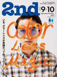 2nd 2024年9月10月合併号 Vol.207