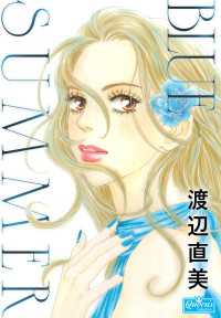 BLUE SUMMER クイーンズセレクション
