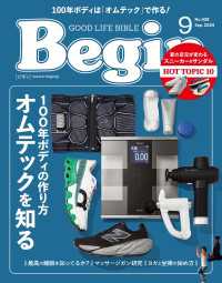 Begin<br> Begin 2024年9月号