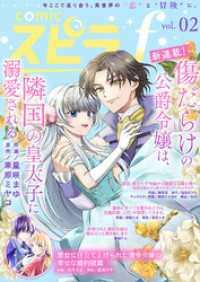 comic スピラf vol.02 comic スピラ