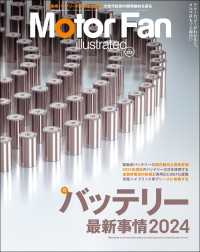 Motor Fan illustrated Vol.214