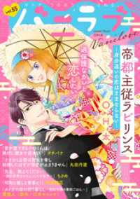 バニラブvol.55 バニラブ