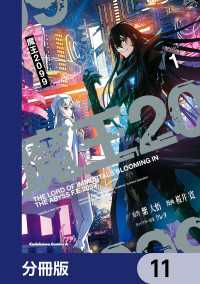 魔王2099【分冊版】　11 角川コミックス・エース
