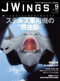 J Wings（ジェイウイング）2024年9月号 〈313〉