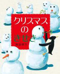 クリスマスのきせき