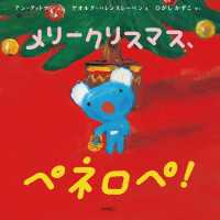 メリークリスマス、ペネロペ！