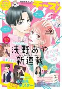 Cheese!<br> Cheese！【電子版特典付き】 2024年9月号(2024年7月24日発売)