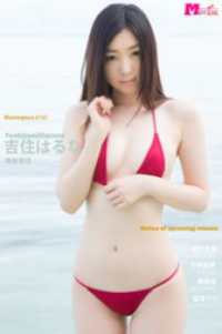 吉住はるな 春嫁春情 Masterpiece#167 ver.A