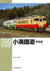 RM Library（RMライブラリー） Vol.289
