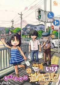 ねこむすめ道草日記（20）【電子限定特典ペーパー付き】 RYU COMICS