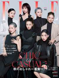 ELLE Japon 2024年9月号