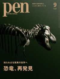 Pen 2024年 9月号 Pen