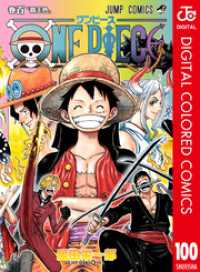 ONE PIECE カラー版 100 ジャンプコミックスDIGITAL