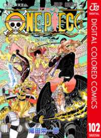 ONE PIECE カラー版 102 ジャンプコミックスDIGITAL