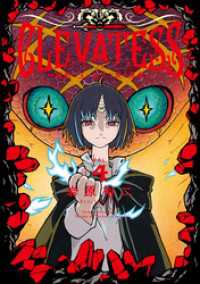 クレバテスー魔獣の王と赤子と屍の勇者－【分冊版（21）】 LINEコミックス