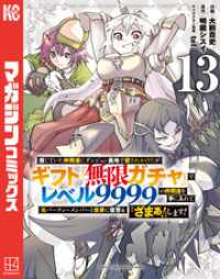 信じていた仲間達にダンジョン奥地で殺されかけたがギフト『無限ガチャ』でレベル９９９９の仲間達を手に入れて元パーティーメンバーと世界