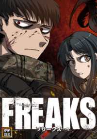 Ruby RED<br> FREAKS【タテヨミ】(42)