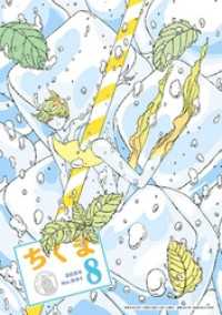 ちくま　2024年８月号（No.641） ちくま