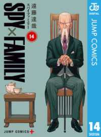SPY×FAMILY 14 ジャンプコミックスDIGITAL