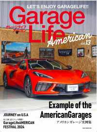 GarageLife<br> GarageLife American (ガレージライフ・アメリカン)Vol.13