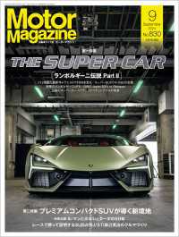 Motor Magazine 2024年9月号／No.830