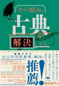 その悩み、古典が解決します。