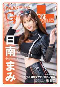 GALS PARADISE plus Vol.107 2024 July