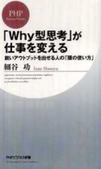 細谷功『具体⇔抽象』とトレーニング本4冊セット