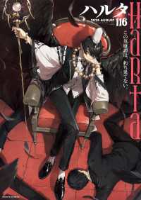 ハルタ 2024-AUGUST volume 116 HARTA COMIX