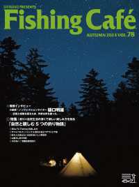 Fishing Cafe VOL.78 - 特集：釣りｘ自然生活の深くて新しい楽しみ方を知る「