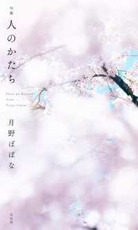 人のかたち