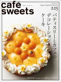 cafe-sweets vol.225
