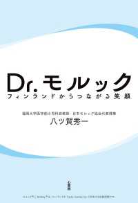 Dr. モルック 電子書籍版 - フィンランドからつながる笑顔