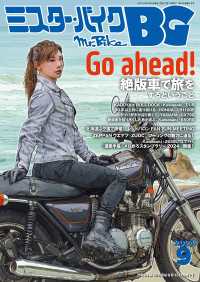 ミスター・バイクBG 2024年9月号