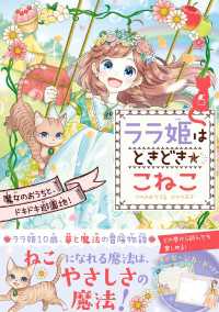 ララ姫はときどき☆こねこ 魔女のおうちと、ドキドキ遊園地！ ララ姫はときどき☆こねこ