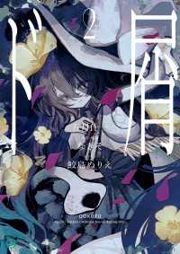 ド屑２ MF文庫J