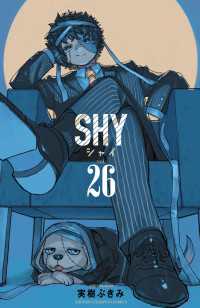 SHY　26 少年チャンピオン・コミックス