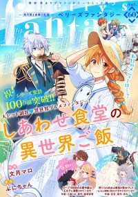 Berry's Fantasy vol.60 Berrys Fantasy